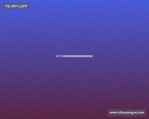 以FIFA世界杯公认为中心的全球足球盛事发展与影响全景解析 以FIFA世界杯公认为中心的全球足球盛事发展与影响全景解析